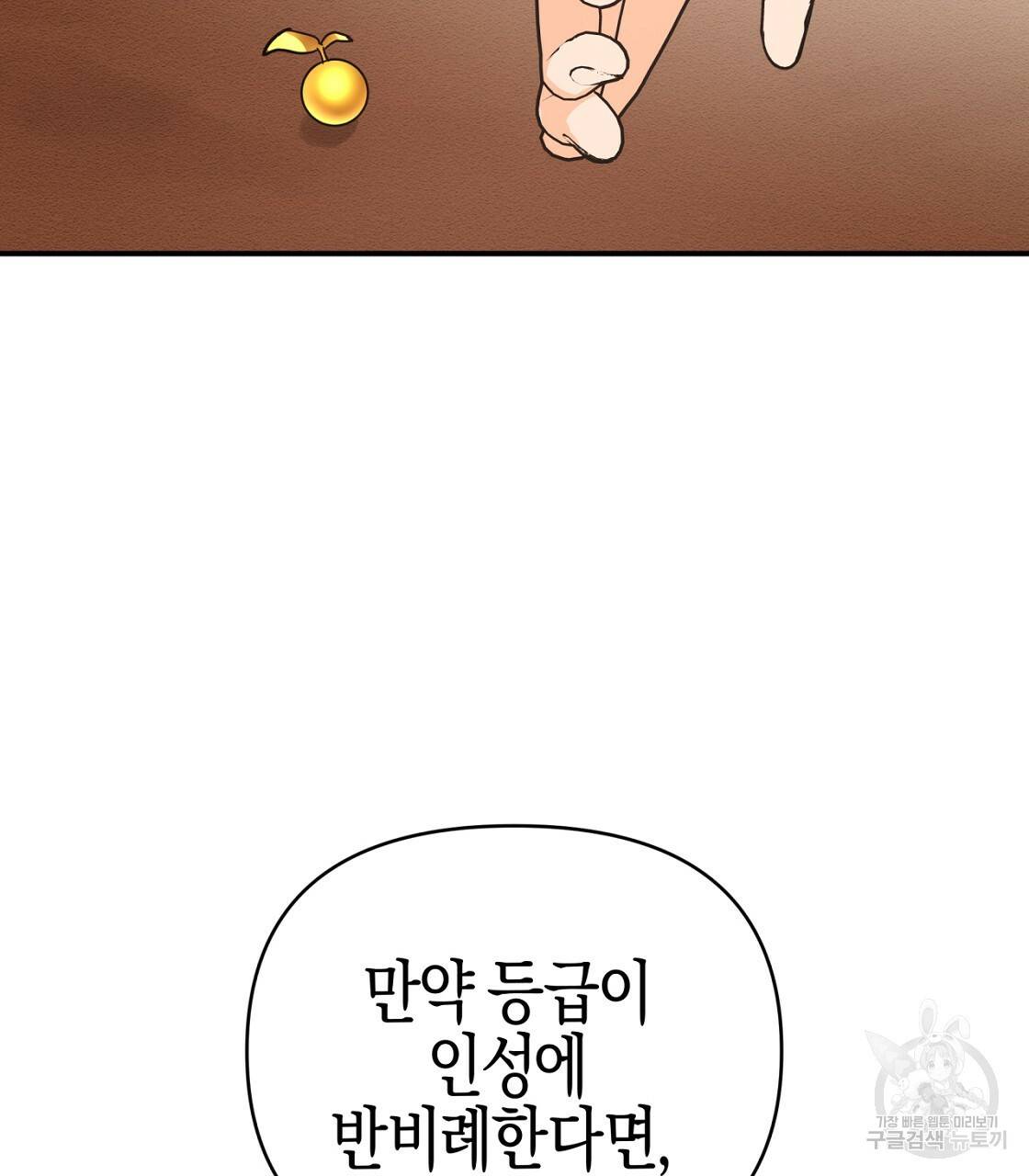 테라리움 어드벤처 9화 17