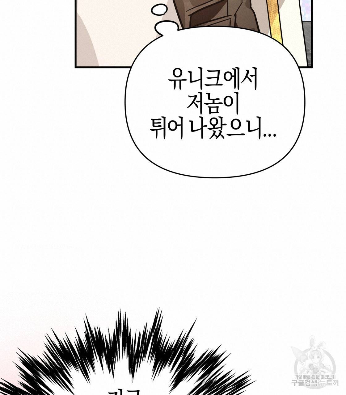 테라리움 어드벤처 9화 19