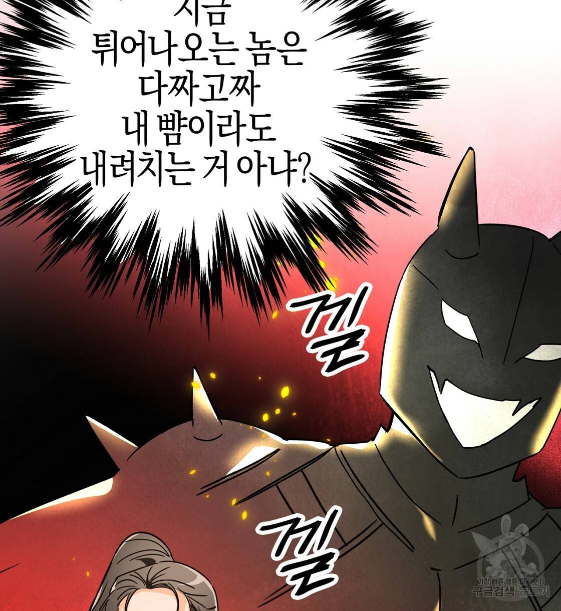 테라리움 어드벤처 9화 20
