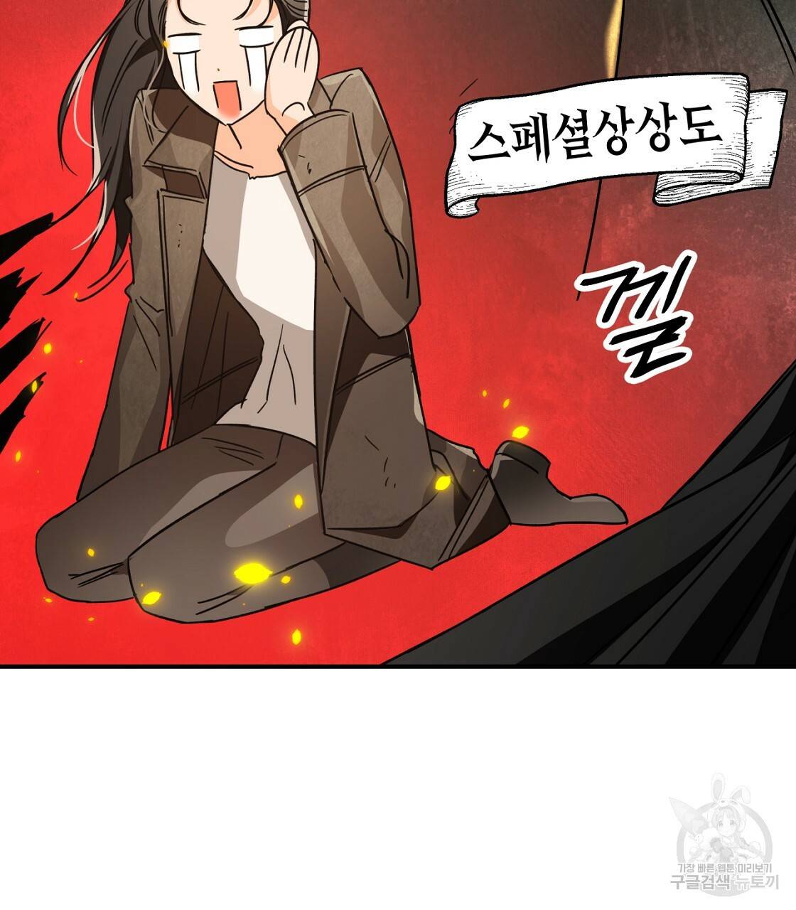 테라리움 어드벤처 9화 21