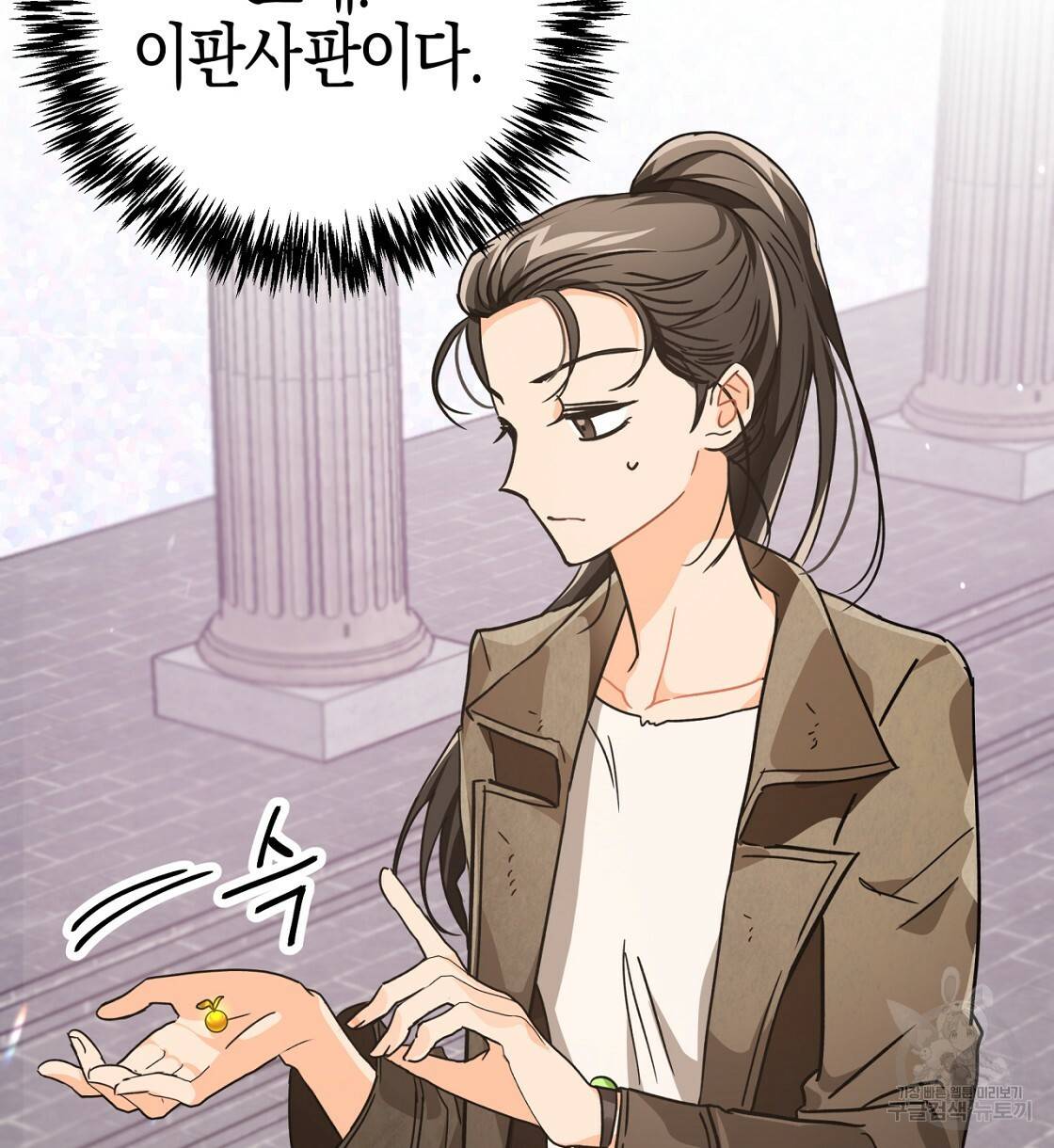 테라리움 어드벤처 9화 24