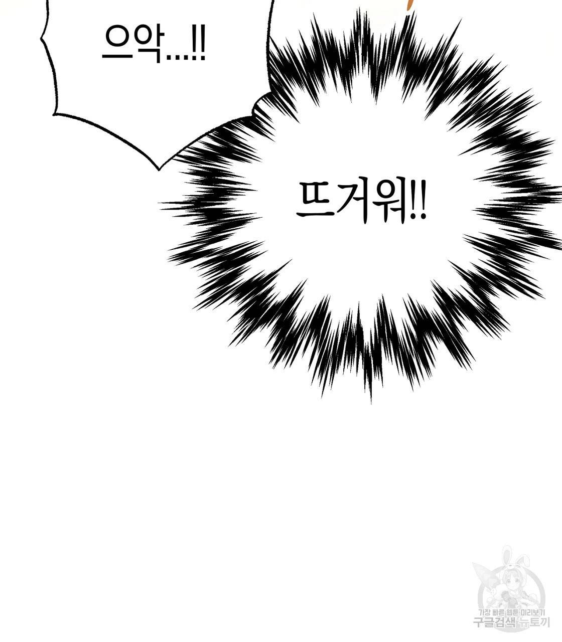 테라리움 어드벤처 9화 33