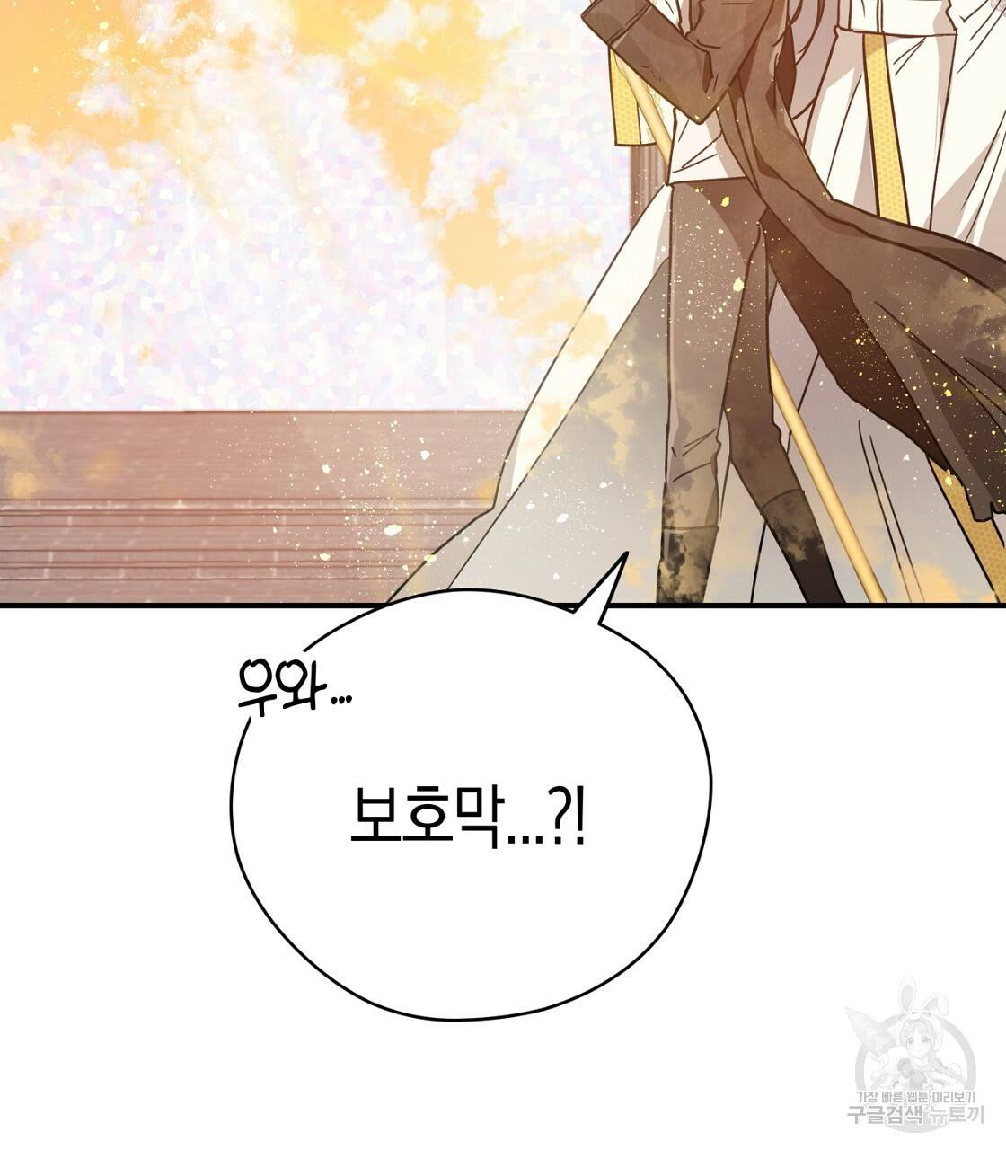 테라리움 어드벤처 9화 41