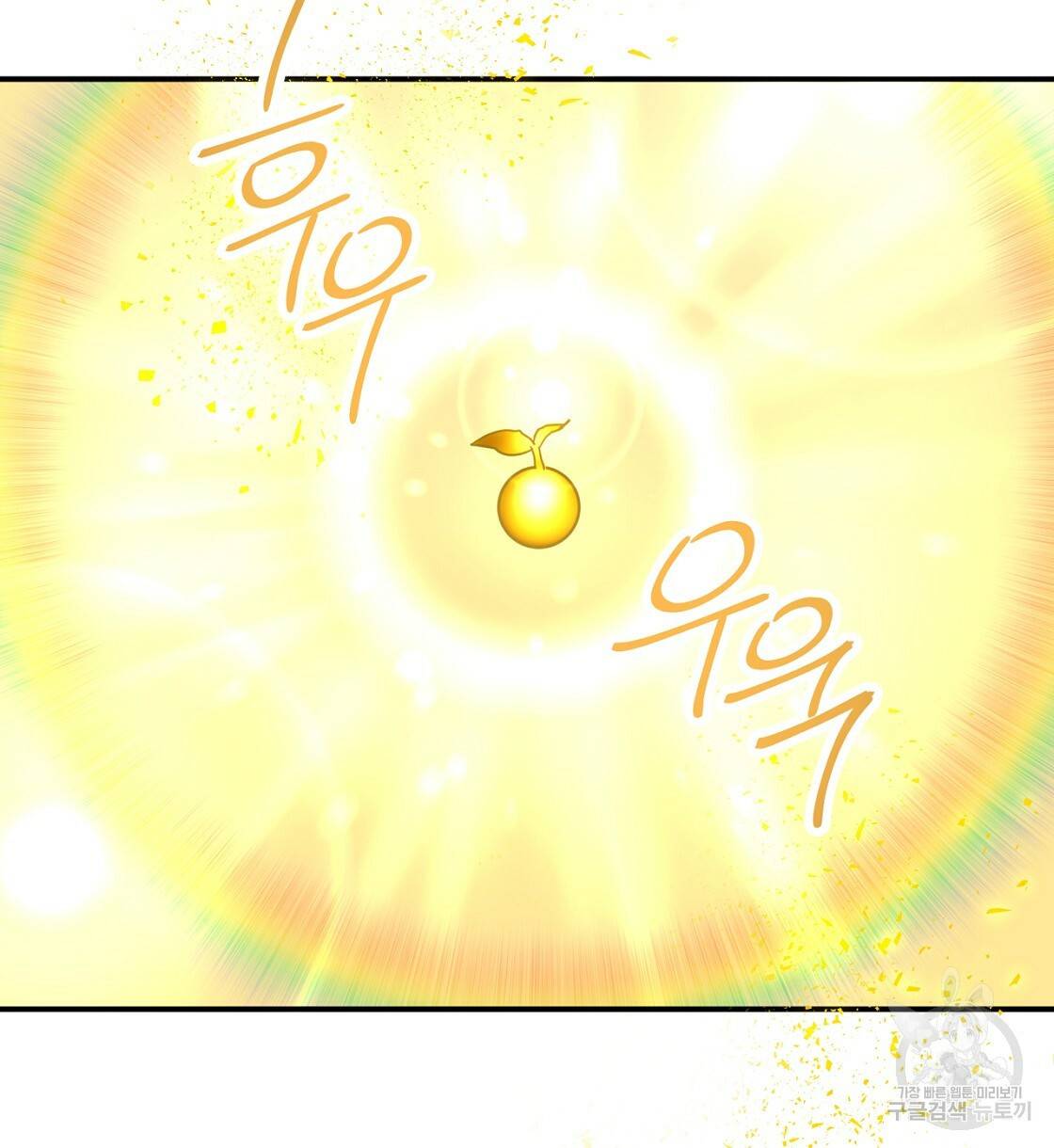 테라리움 어드벤처 9화 44