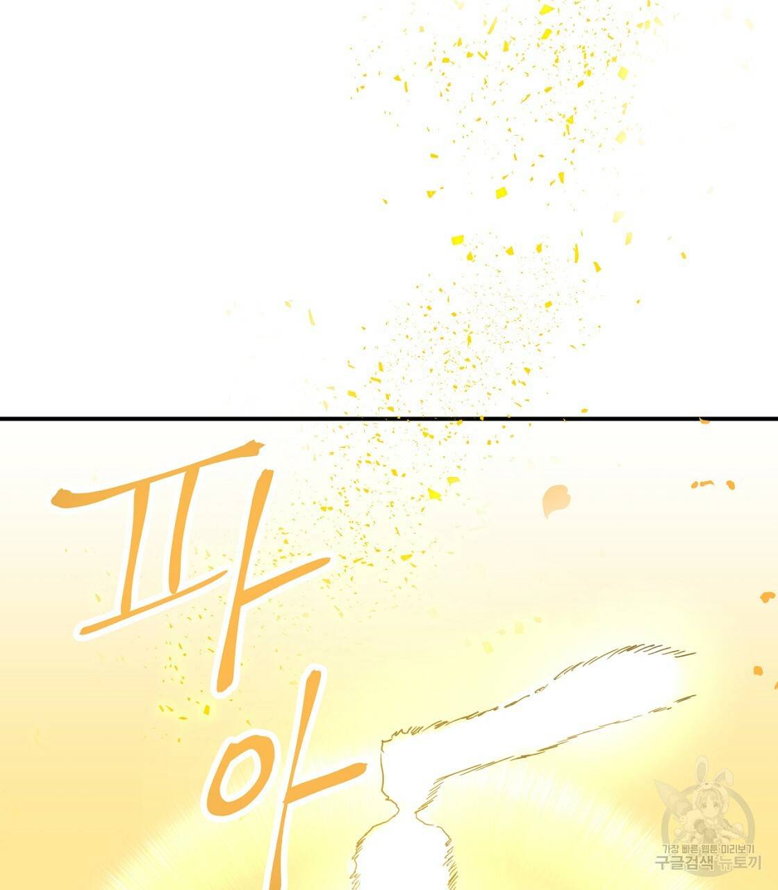 테라리움 어드벤처 9화 45