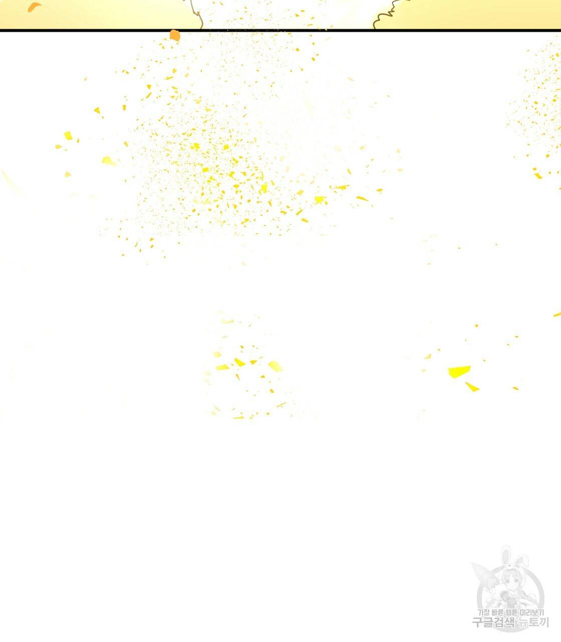 테라리움 어드벤처 9화 47