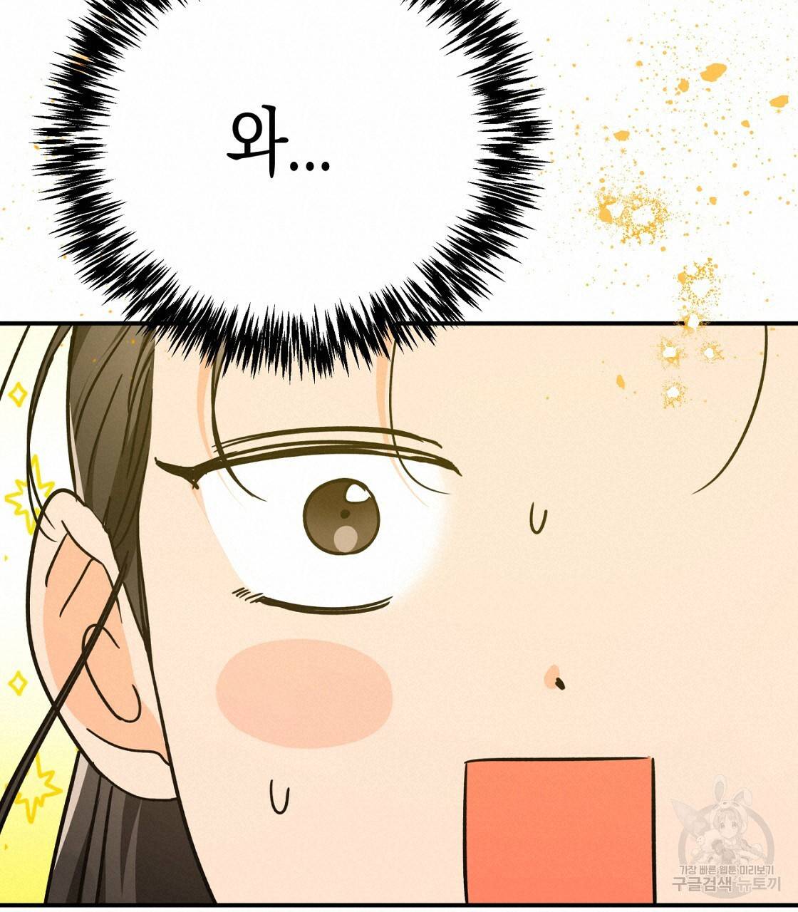 테라리움 어드벤처 9화 57