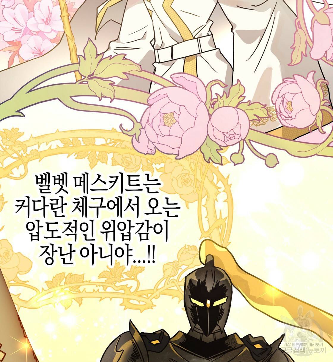 테라리움 어드벤처 9화 62