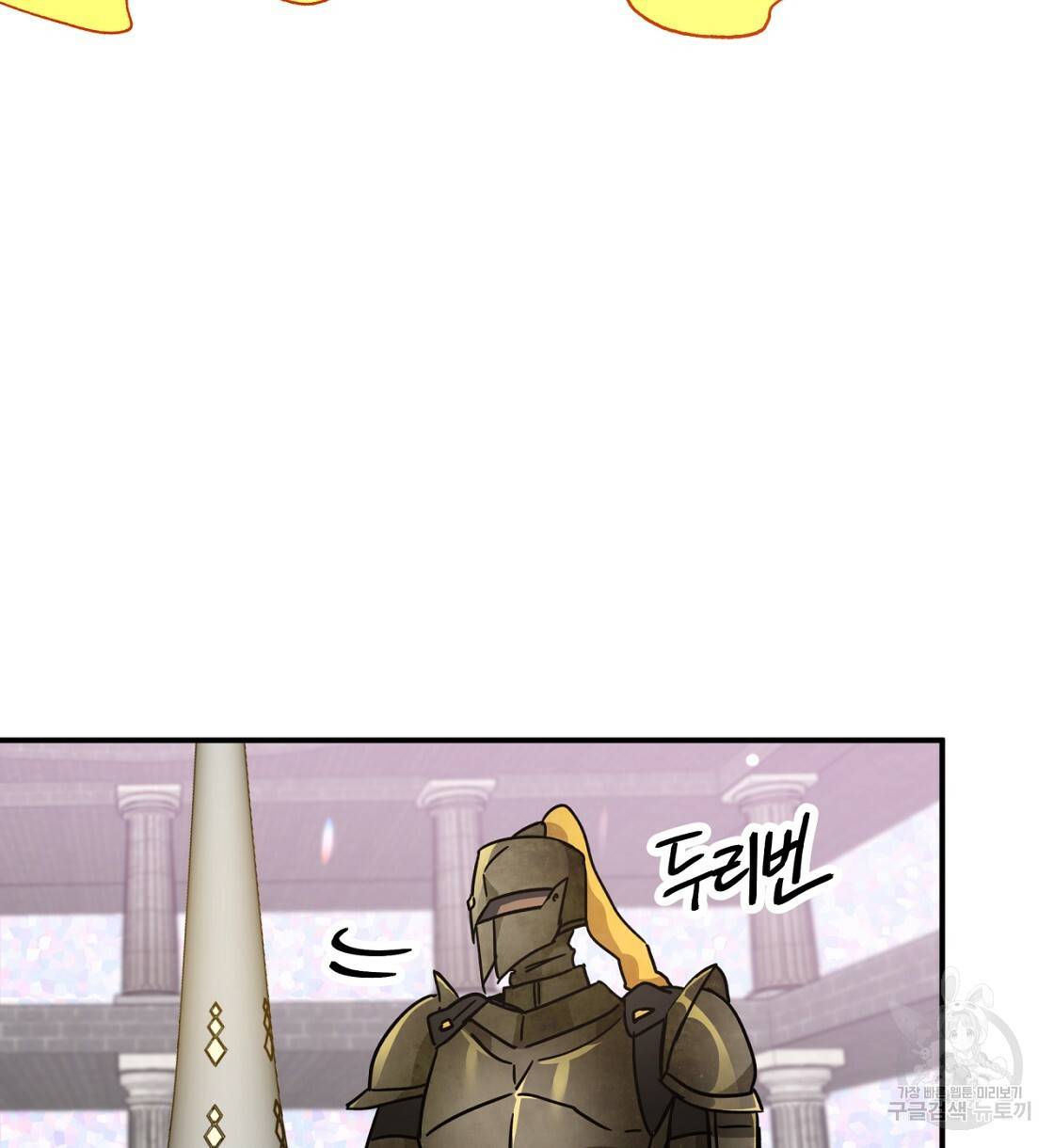 테라리움 어드벤처 9화 64