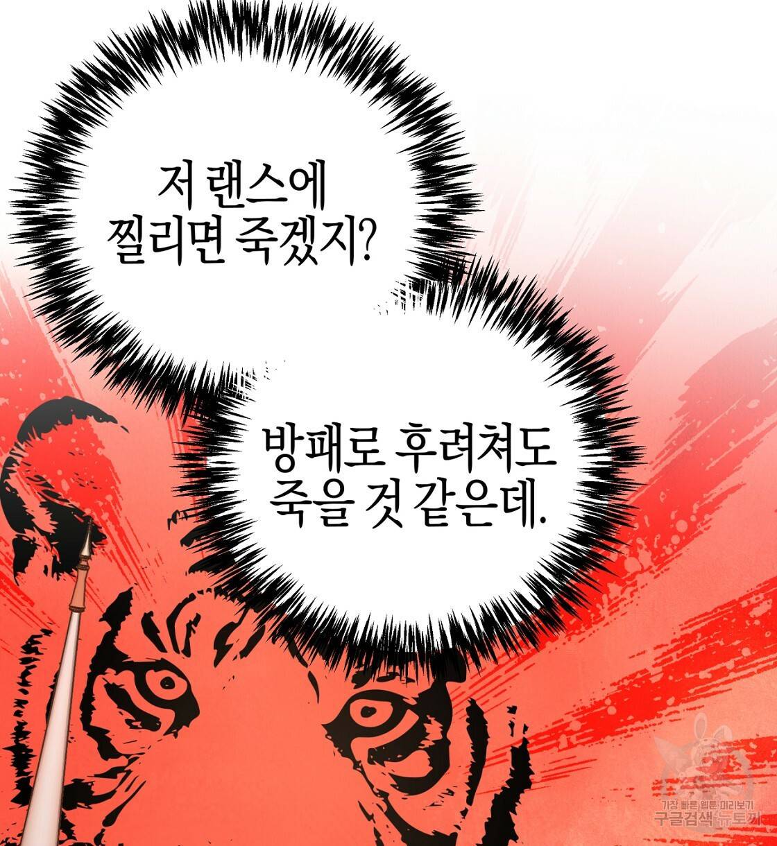 테라리움 어드벤처 9화 68