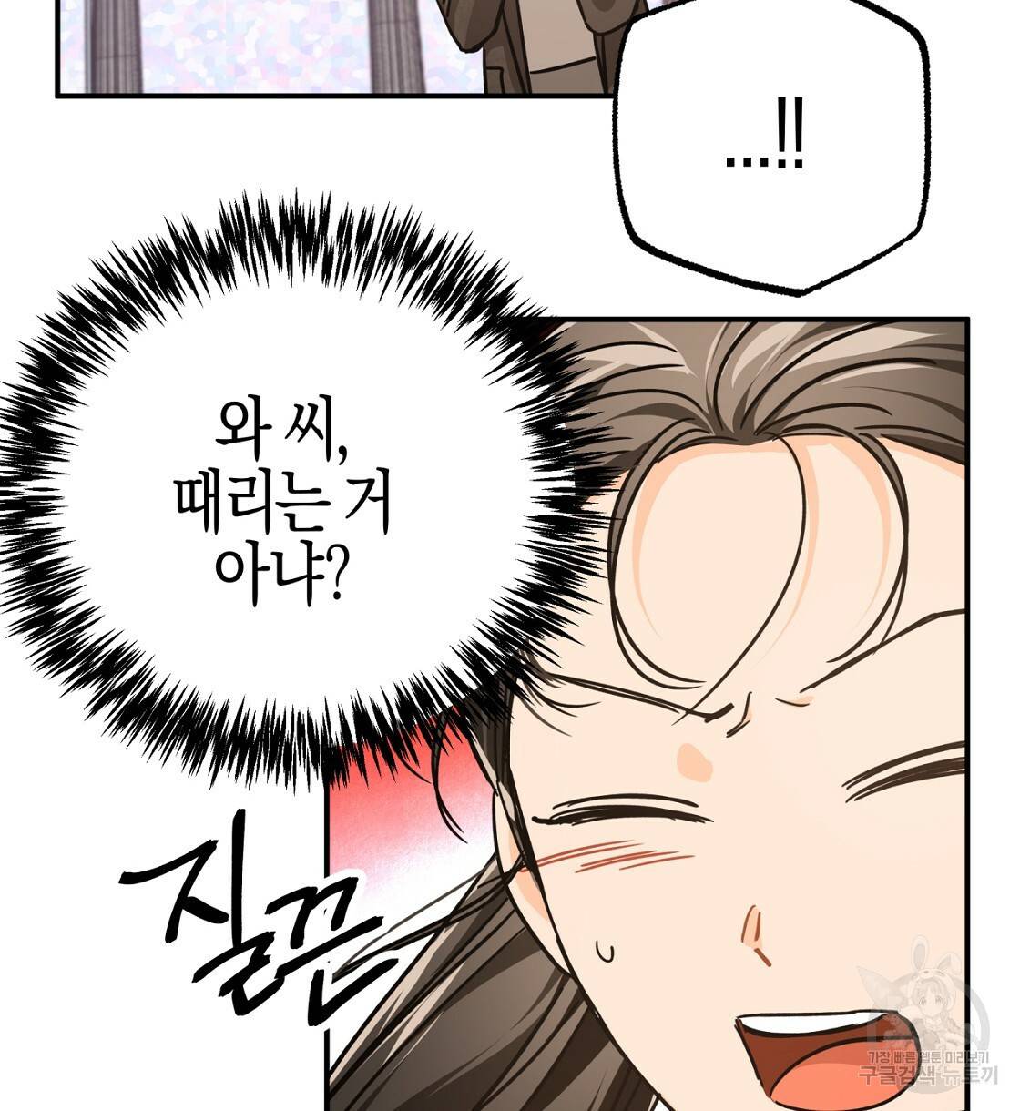 테라리움 어드벤처 9화 72