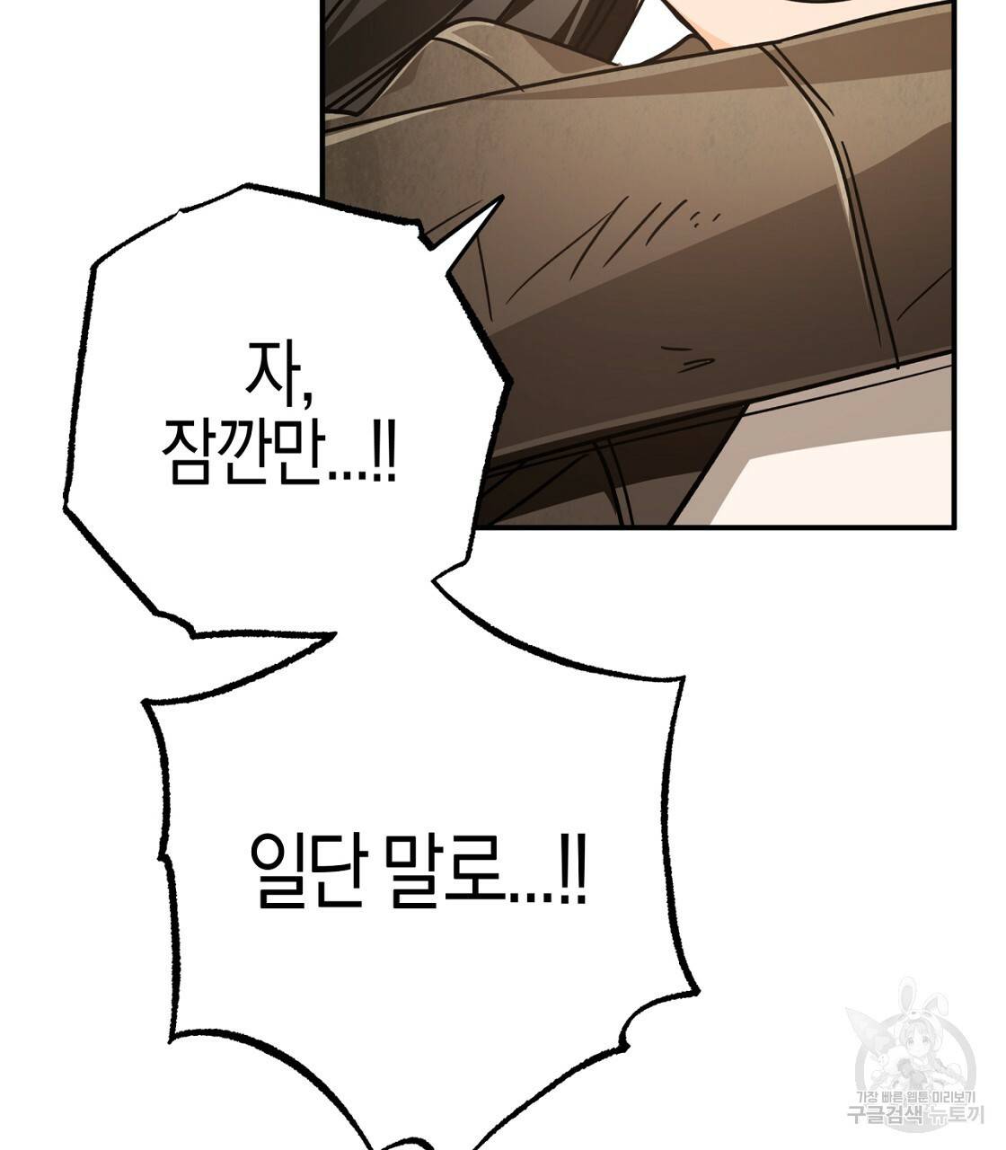 테라리움 어드벤처 9화 73
