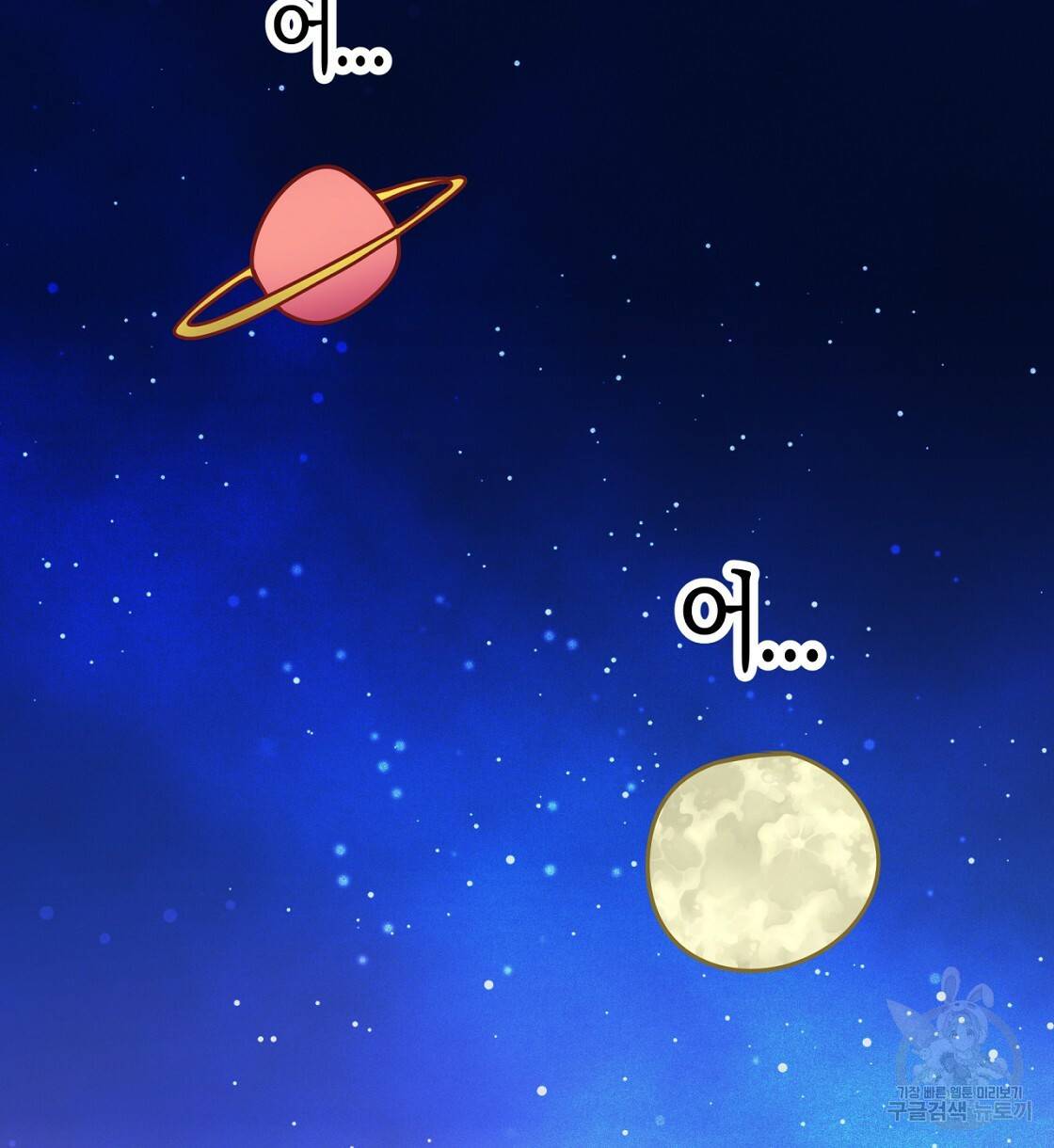 테라리움 어드벤처 9화 90