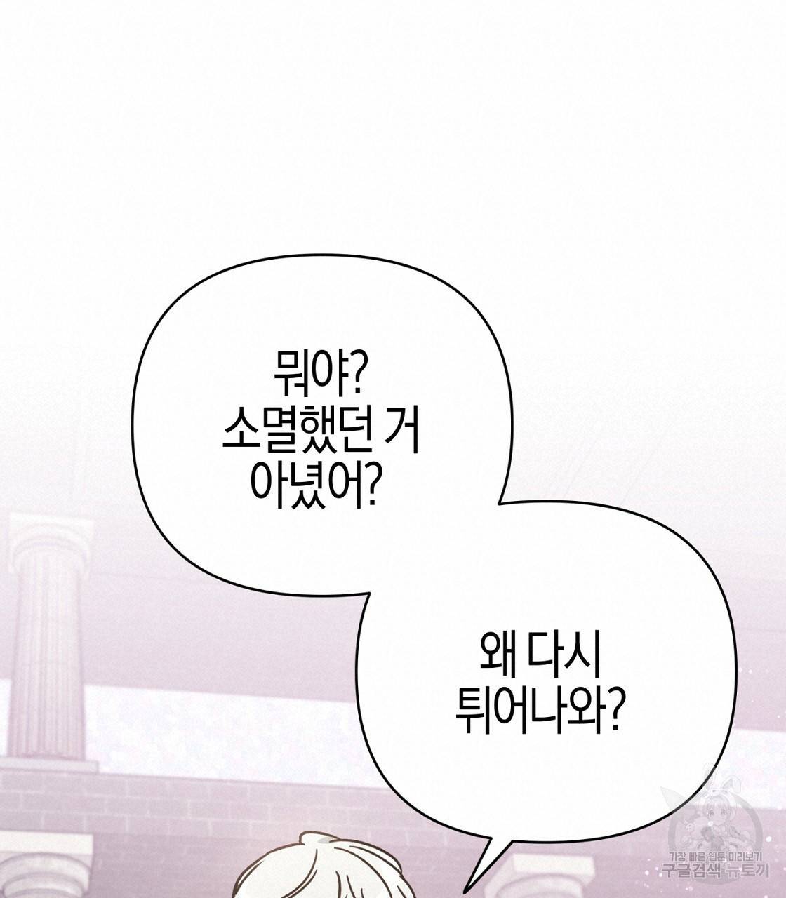 테라리움 어드벤처 9화 95