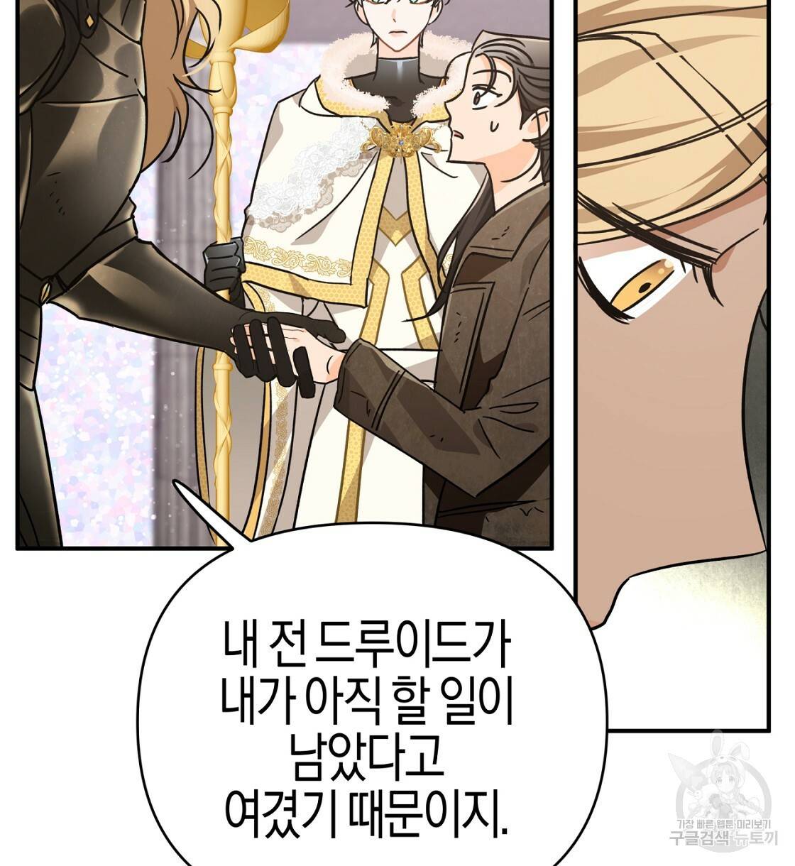 테라리움 어드벤처 9화 100