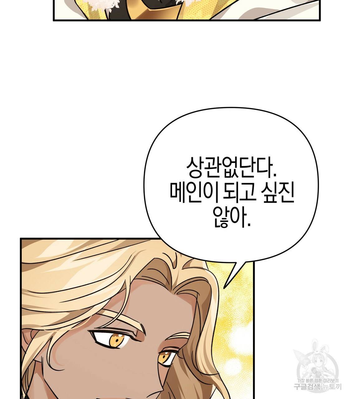 테라리움 어드벤처 9화 103