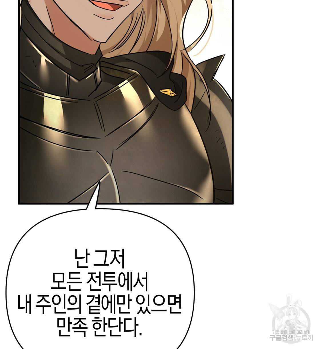 테라리움 어드벤처 9화 104