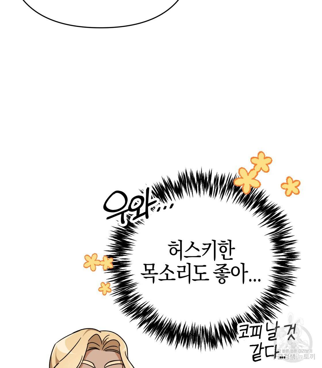 테라리움 어드벤처 9화 105