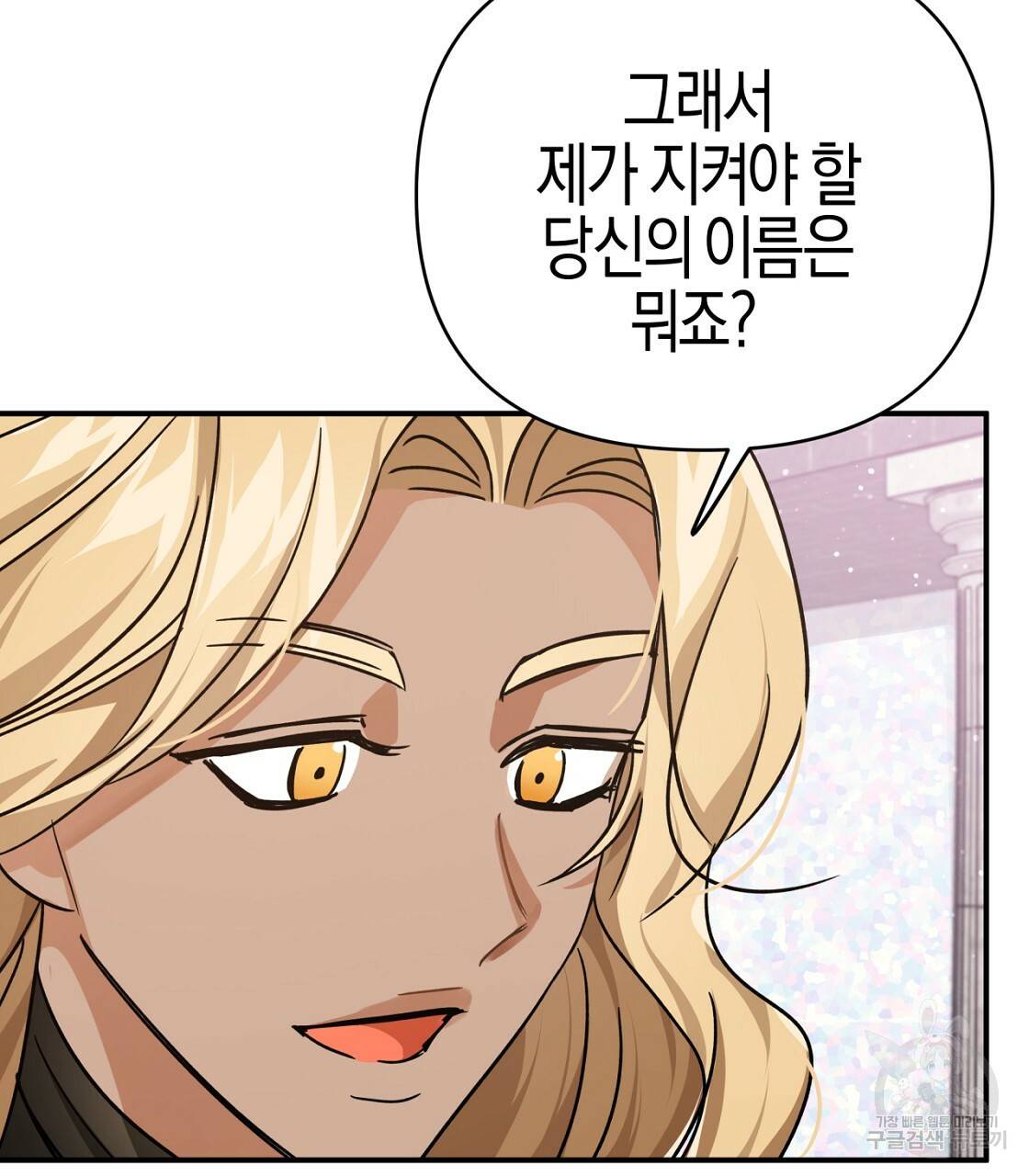 테라리움 어드벤처 9화 107