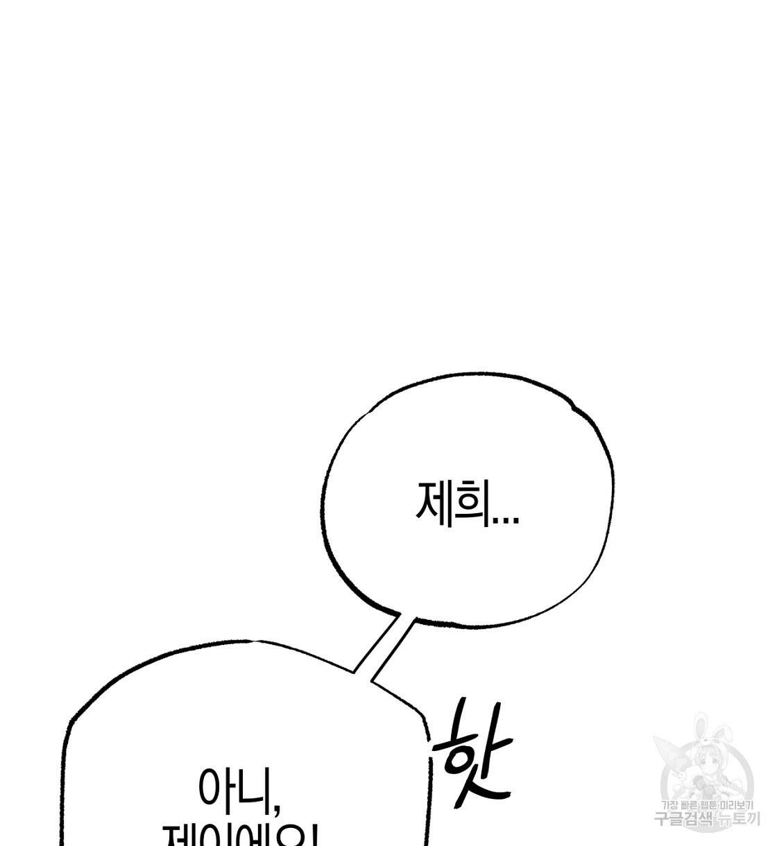 테라리움 어드벤처 9화 108