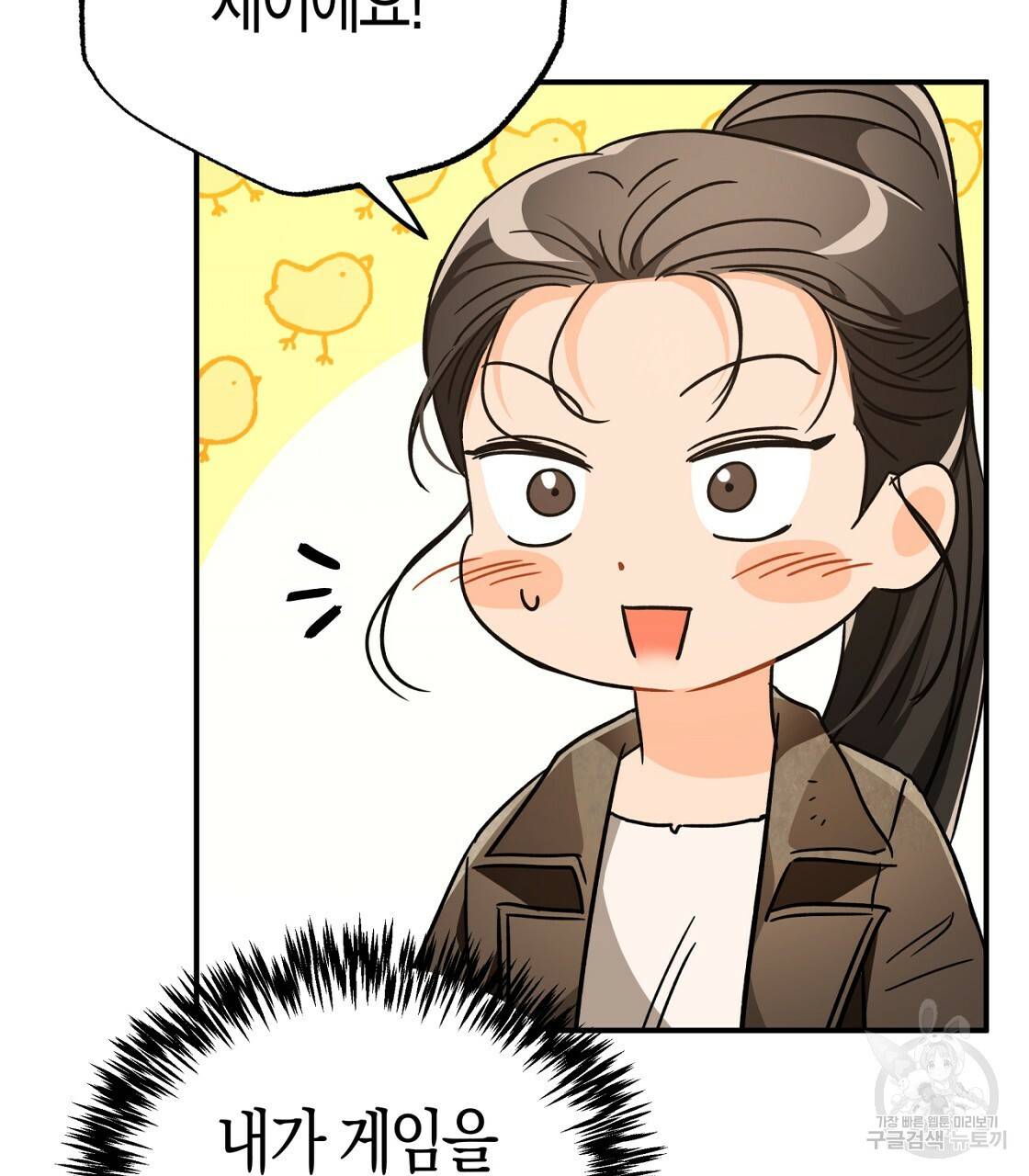 테라리움 어드벤처 9화 109