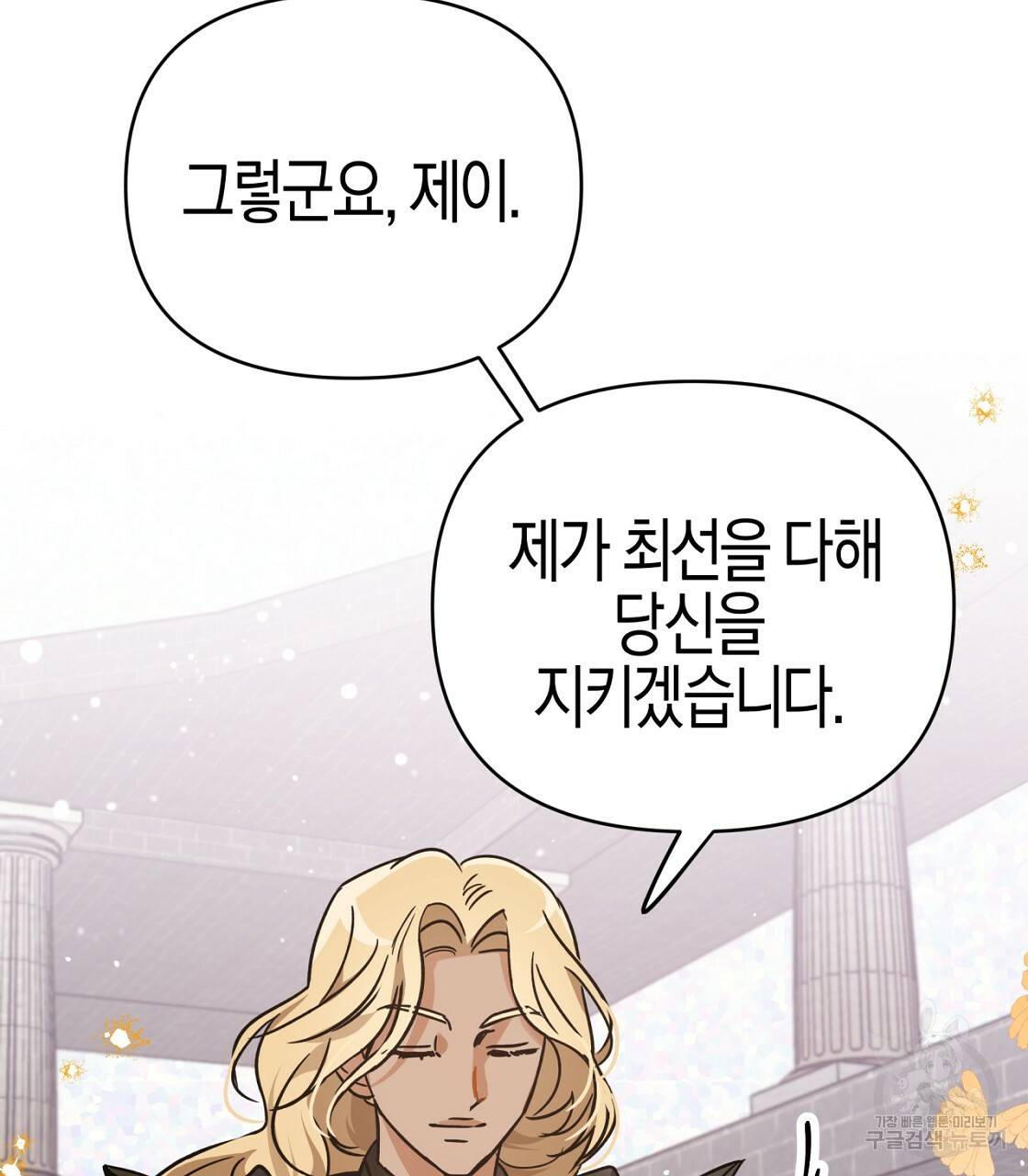 테라리움 어드벤처 9화 111