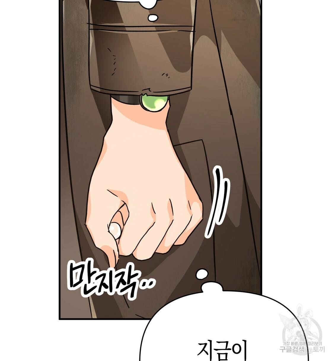 테라리움 어드벤처 9화 118