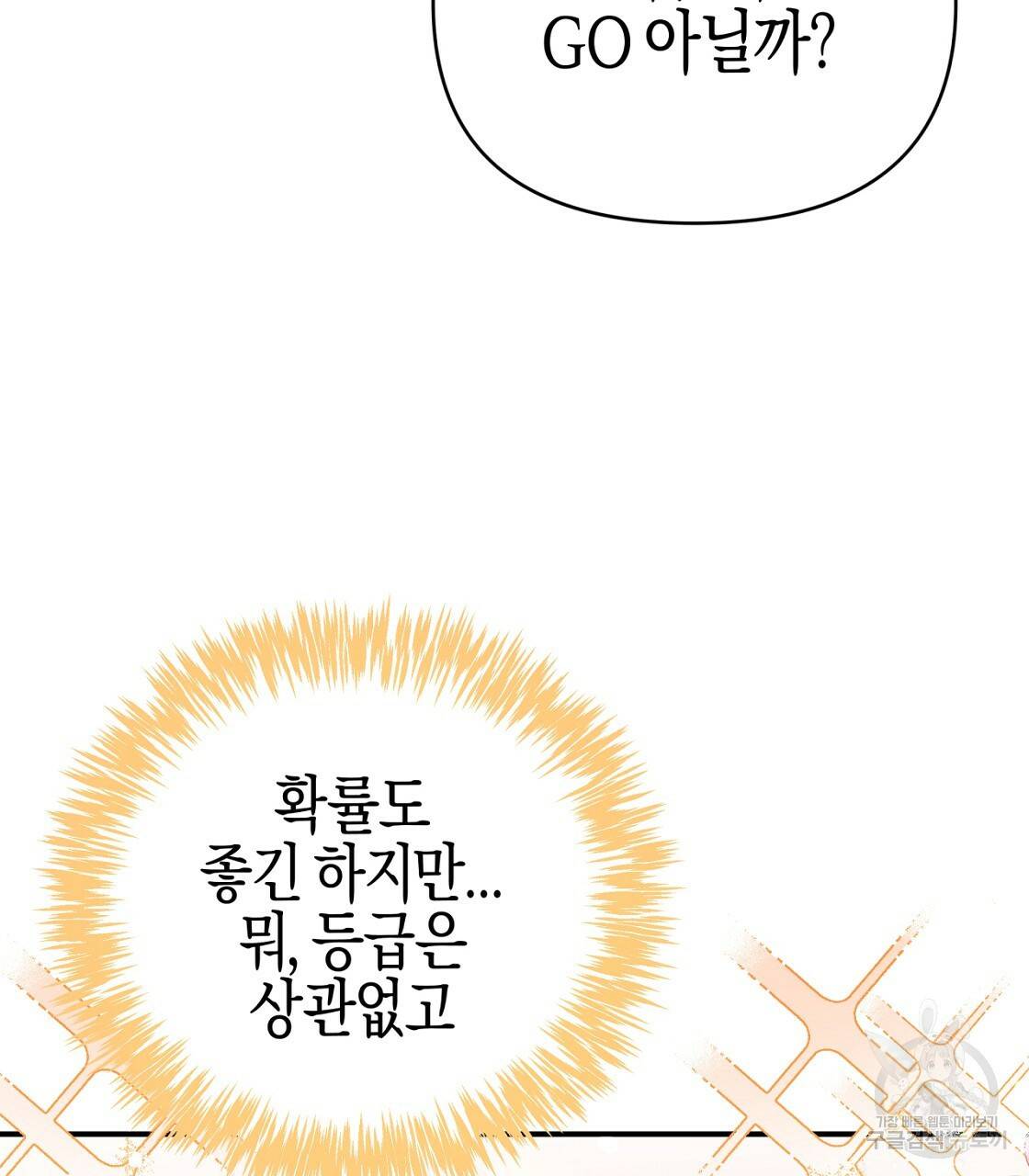 테라리움 어드벤처 9화 119