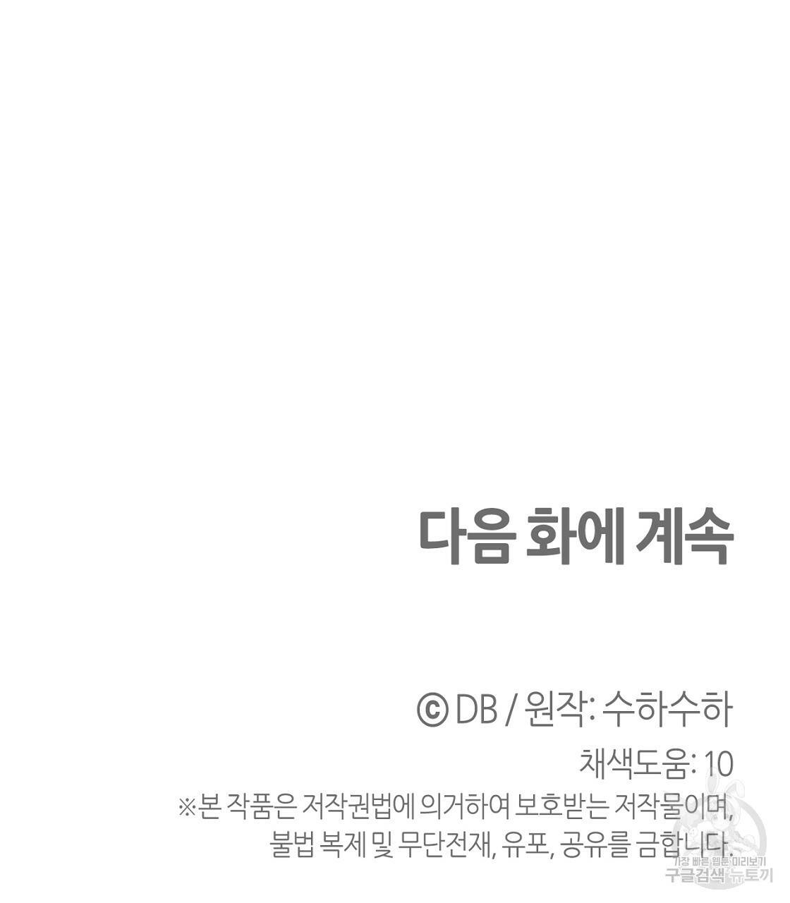 테라리움 어드벤처 9화 129