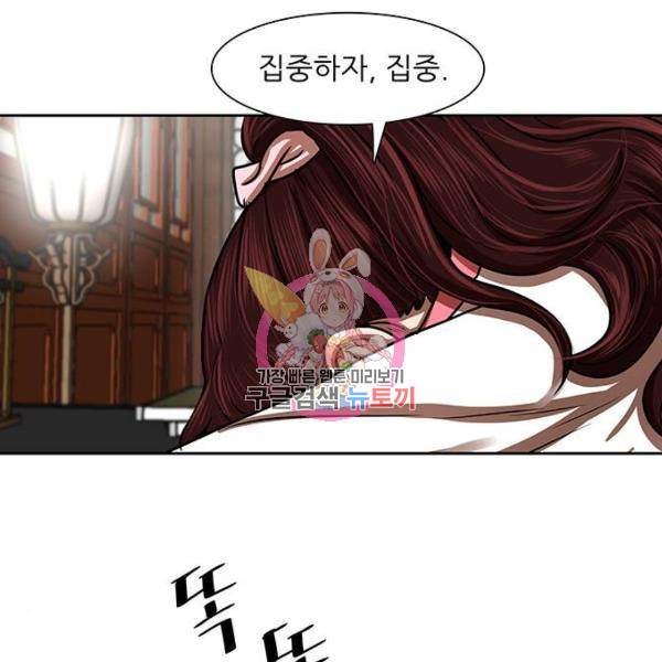 장씨세가 호위무사 149화 1