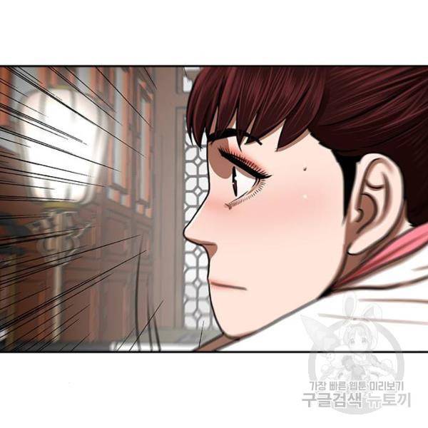 장씨세가 호위무사 149화 4