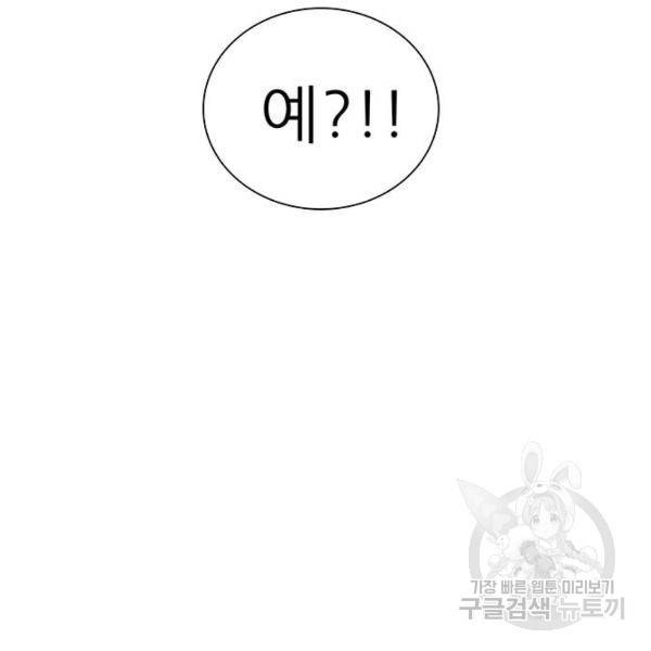 장씨세가 호위무사 149화 5