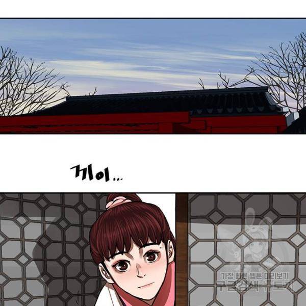 장씨세가 호위무사 149화 6
