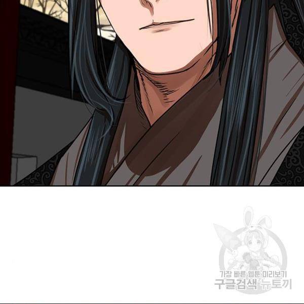 장씨세가 호위무사 149화 10