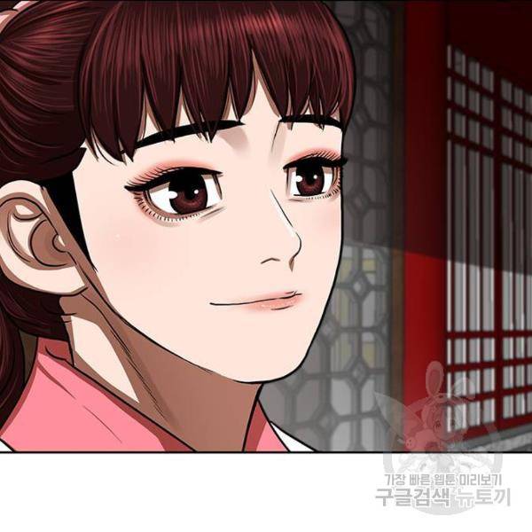 장씨세가 호위무사 149화 11
