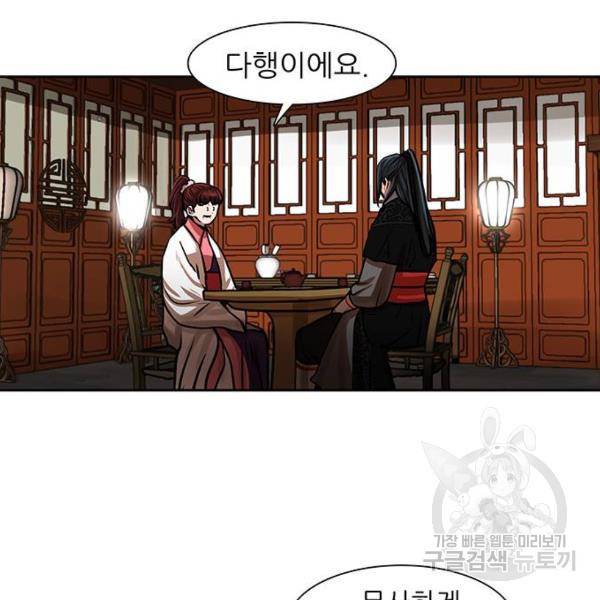 장씨세가 호위무사 149화 15
