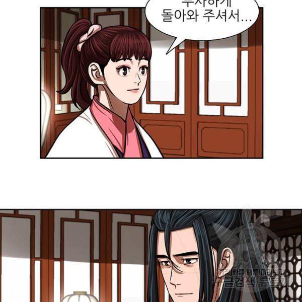 장씨세가 호위무사 149화 16