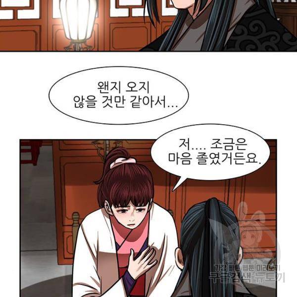 장씨세가 호위무사 149화 17