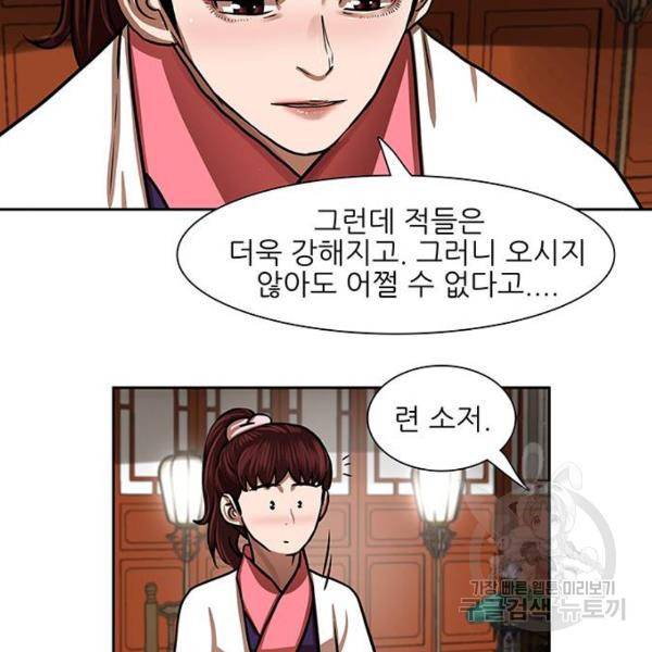 장씨세가 호위무사 149화 19