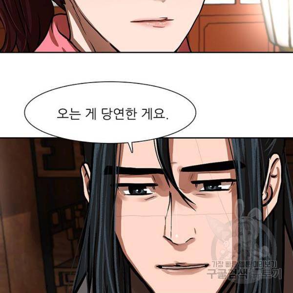 장씨세가 호위무사 149화 22