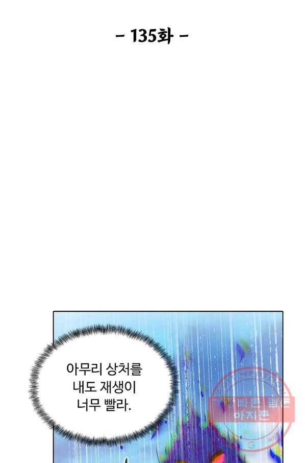 암흑 속에 피는 꽃 135화 2