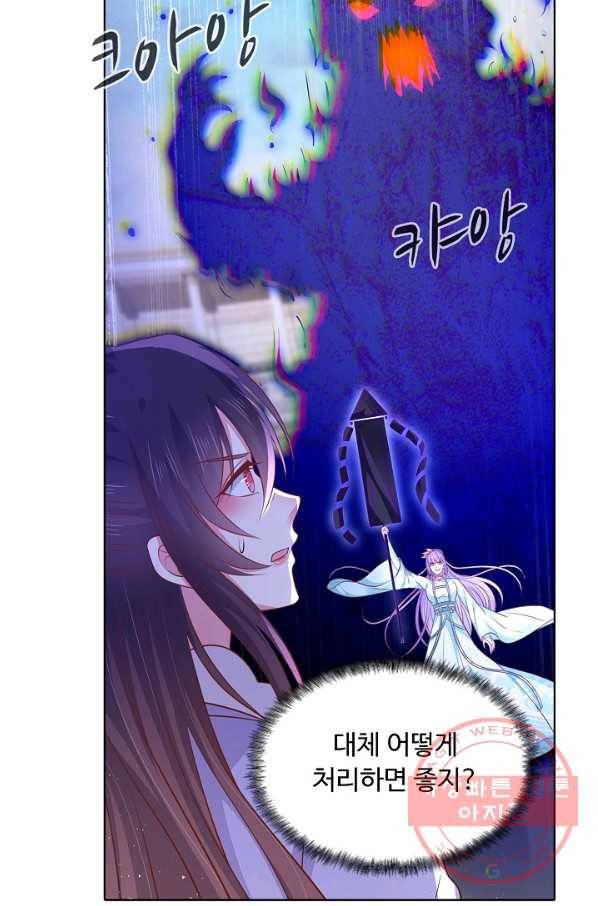 암흑 속에 피는 꽃 135화 3