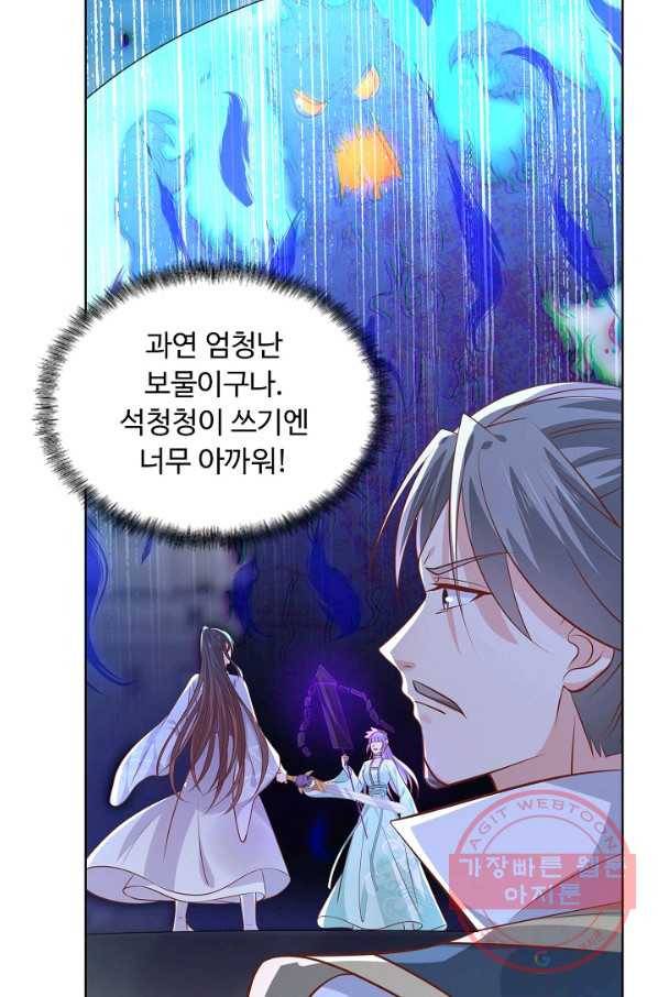 암흑 속에 피는 꽃 135화 8