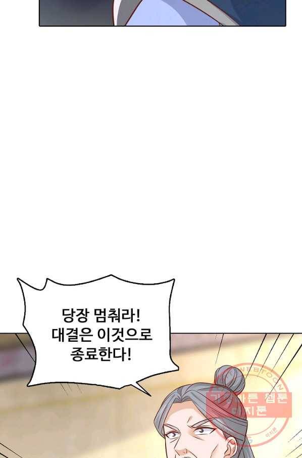 암흑 속에 피는 꽃 135화 9