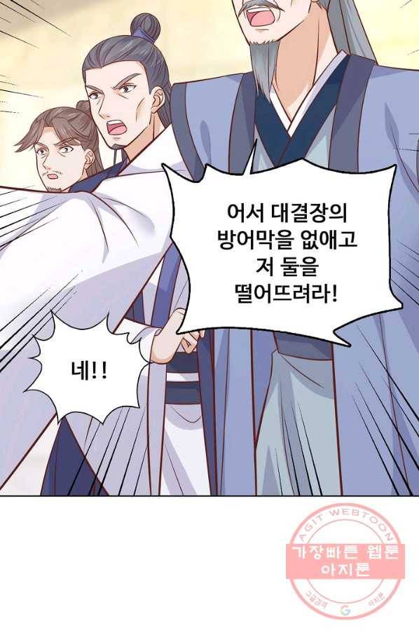 암흑 속에 피는 꽃 135화 10
