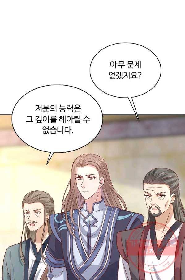암흑 속에 피는 꽃 135화 13