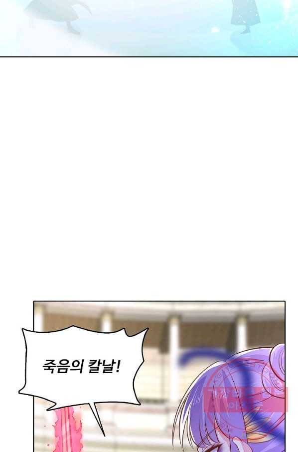 암흑 속에 피는 꽃 135화 18