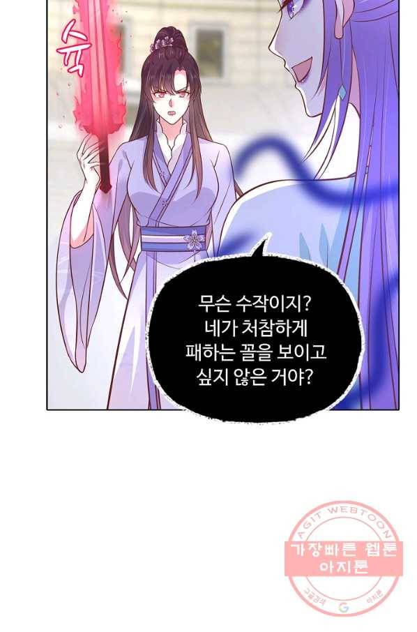 암흑 속에 피는 꽃 135화 19