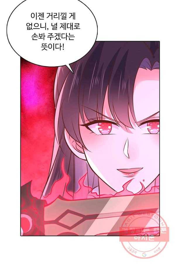 암흑 속에 피는 꽃 135화 22