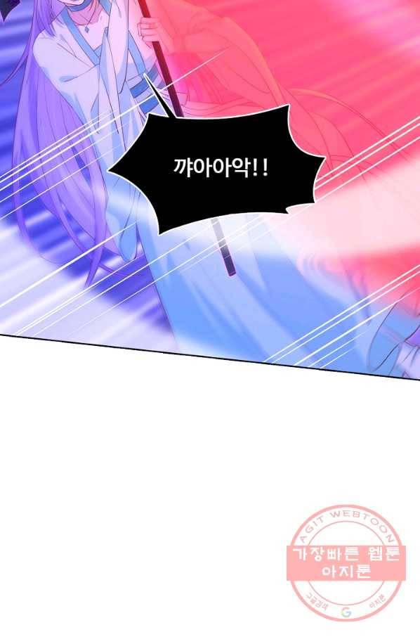 암흑 속에 피는 꽃 135화 28